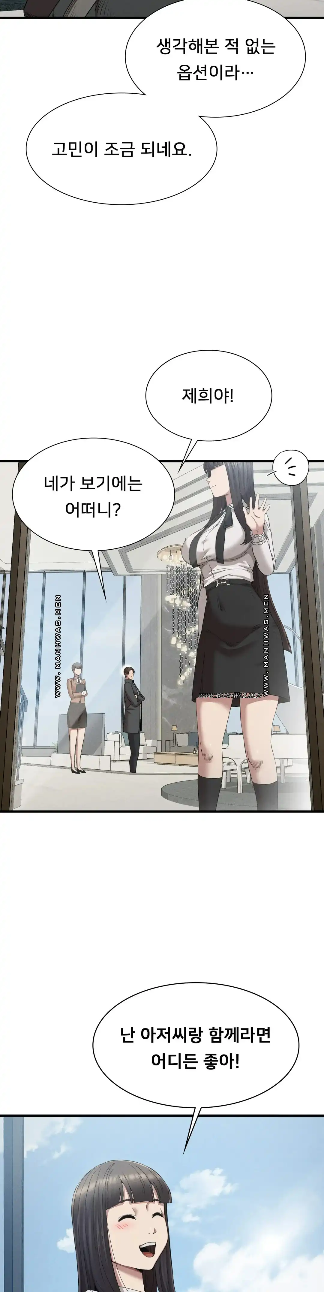 Revenge Raw Chapter 24 Page 11