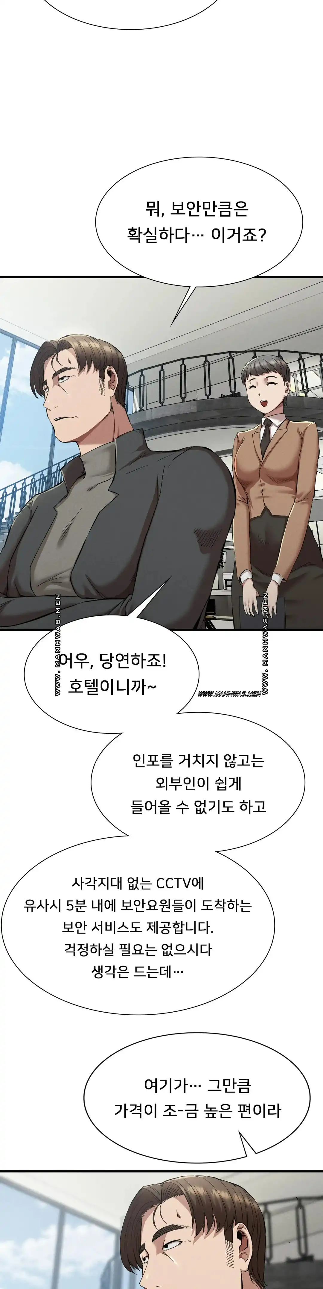 Revenge Raw Chapter 24 Page 13