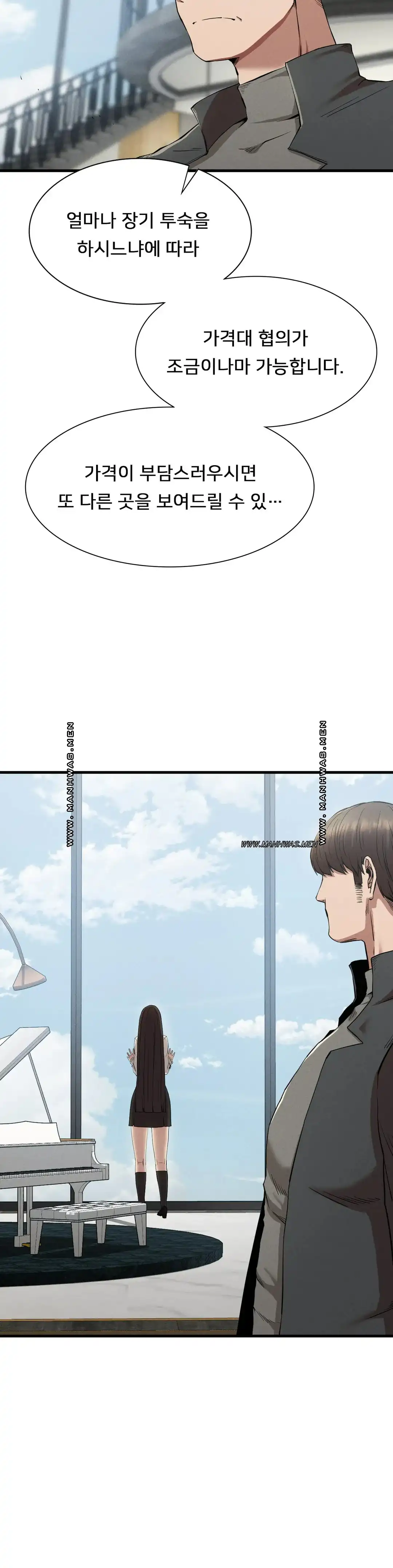 Revenge Raw Chapter 24 Page 14