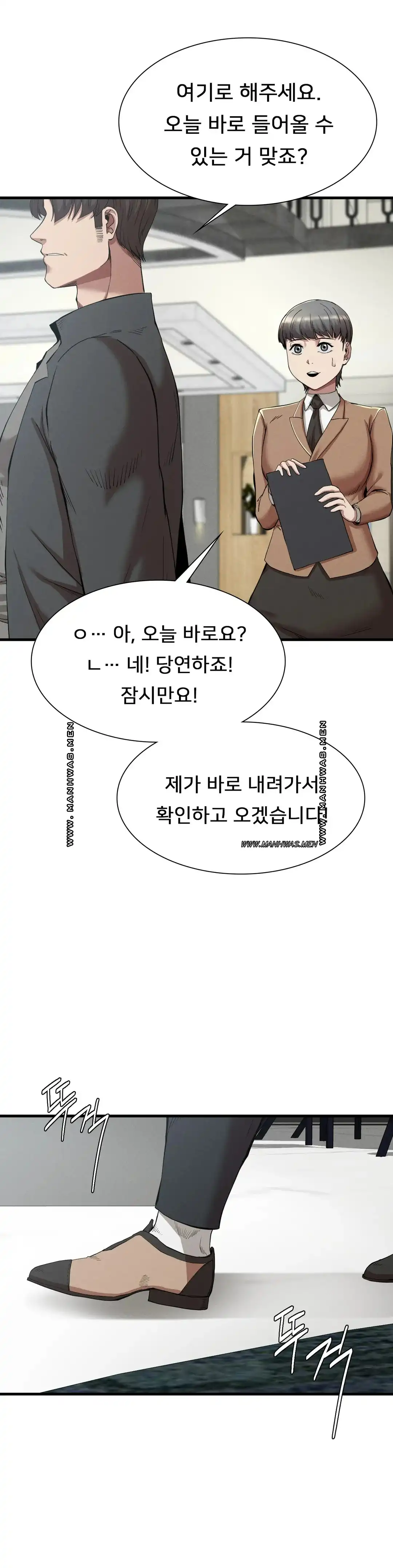 Revenge Raw Chapter 24 Page 17