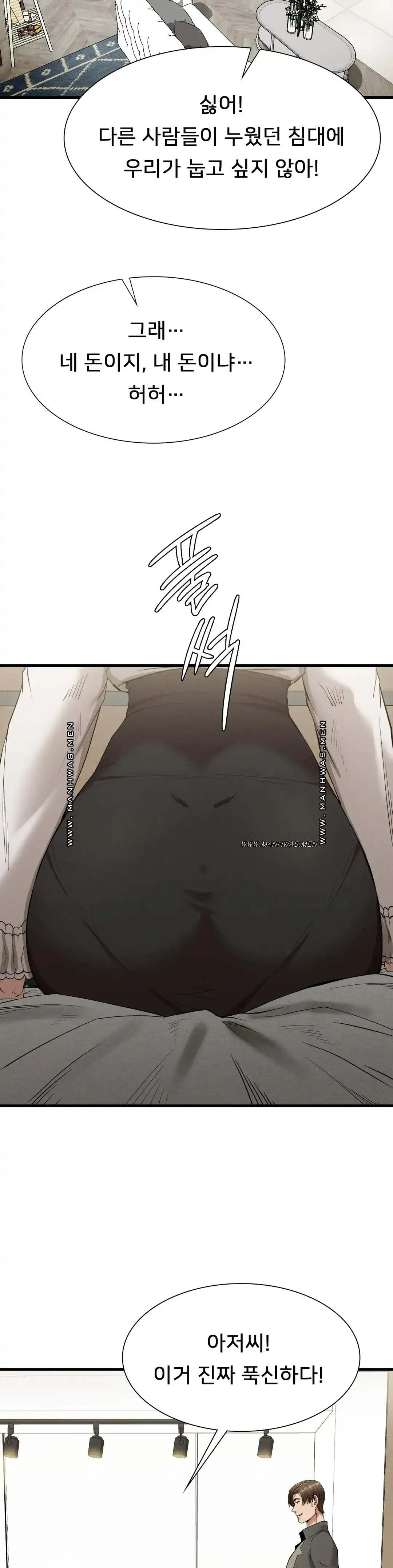 Revenge Raw Chapter 24 Page 20