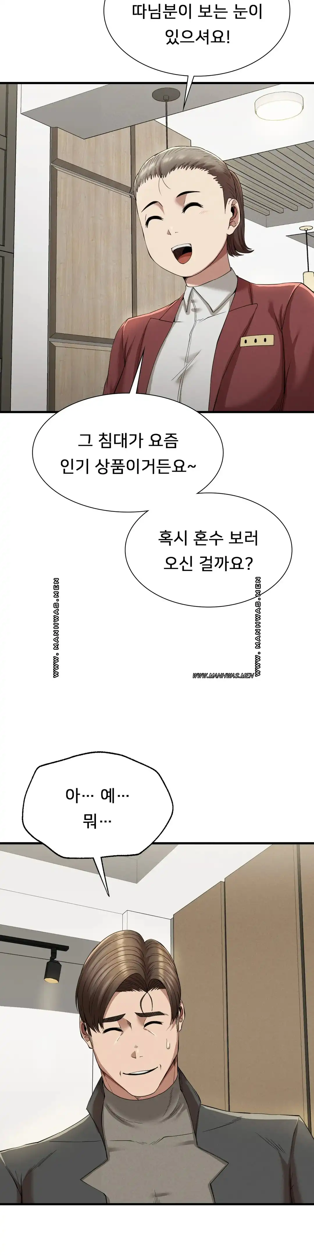 Revenge Raw Chapter 24 Page 22