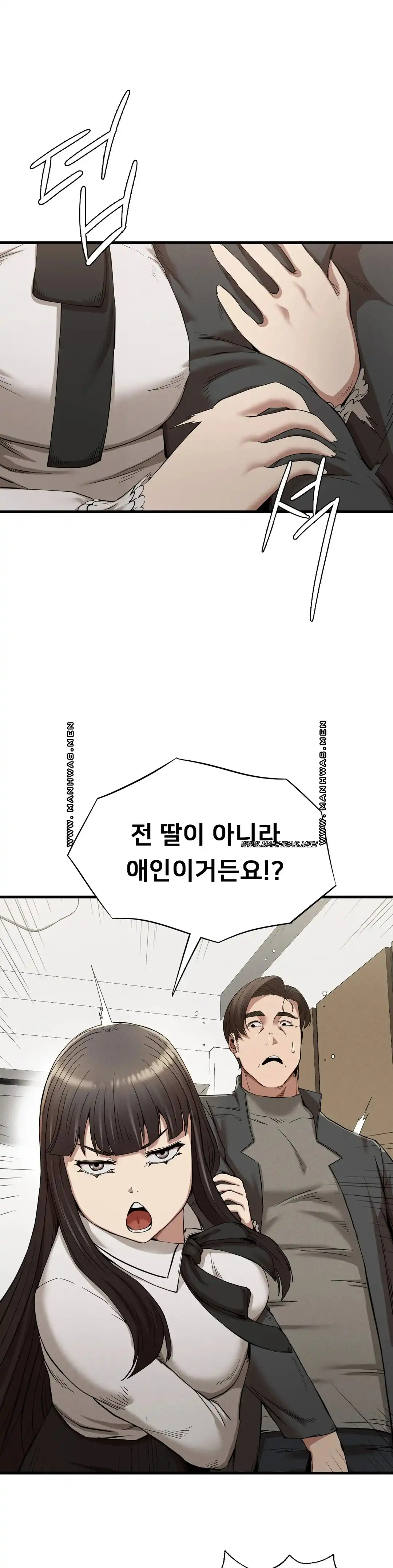 Revenge Raw Chapter 24 Page 23