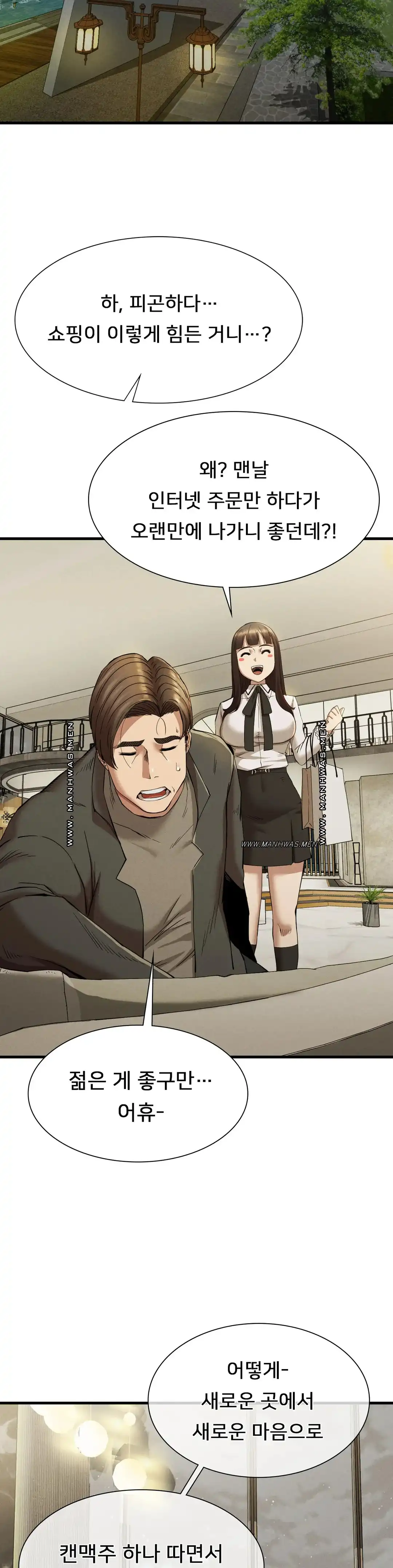 Revenge Raw Chapter 24 Page 34