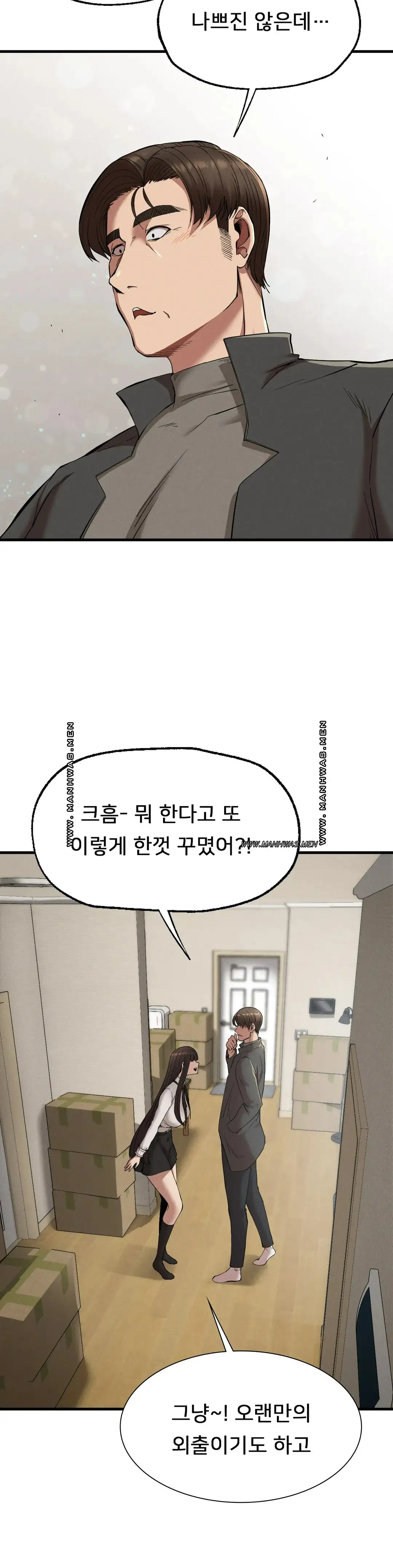 Revenge Raw Chapter 24 Page 5