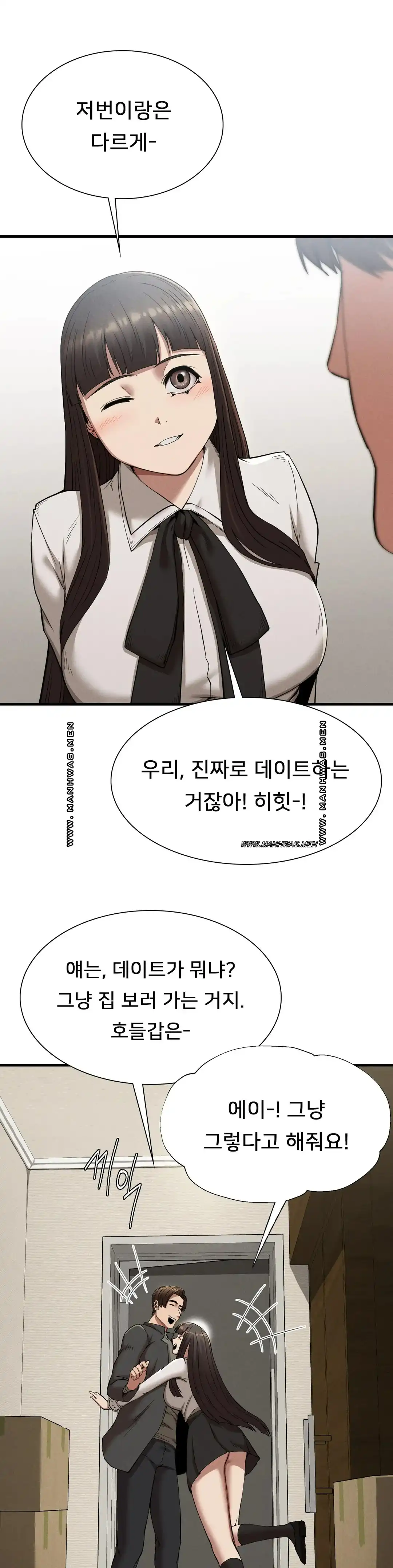 Revenge Raw Chapter 24 Page 6