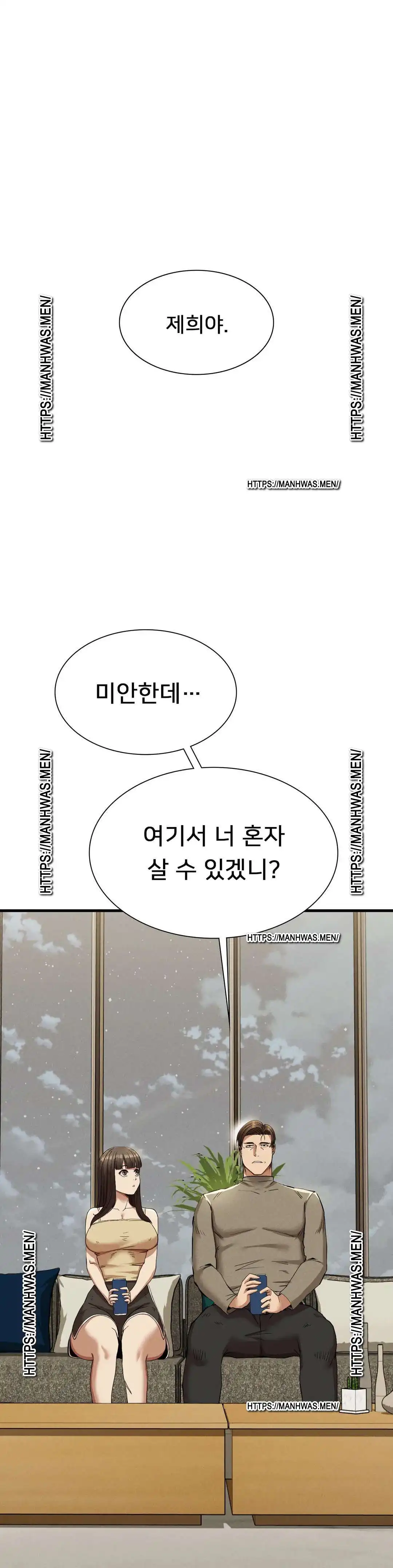 Revenge Raw Chapter 25 Page 1