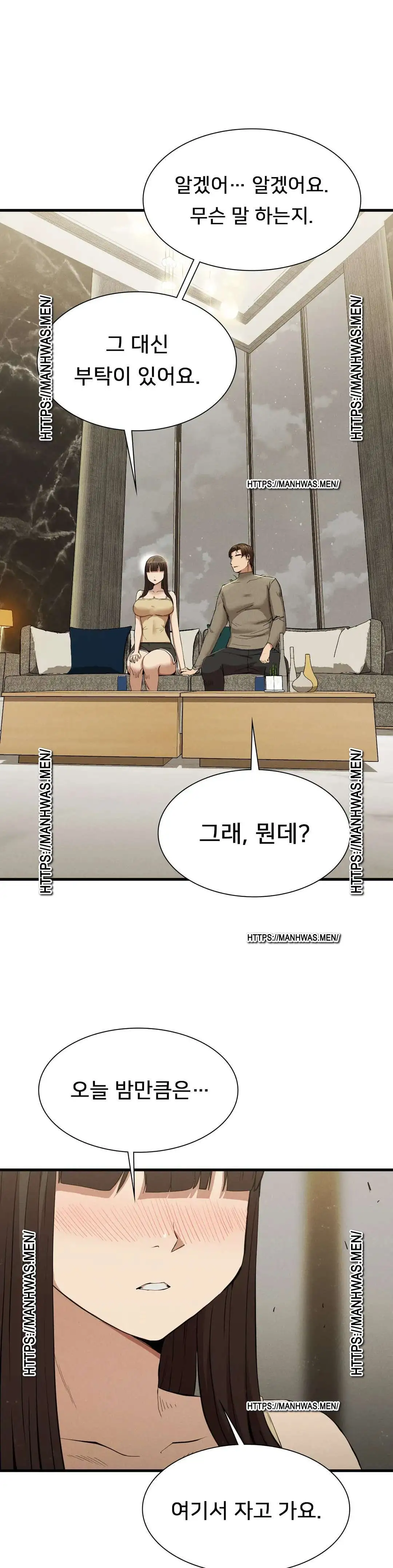 Revenge Raw Chapter 25 Page 11