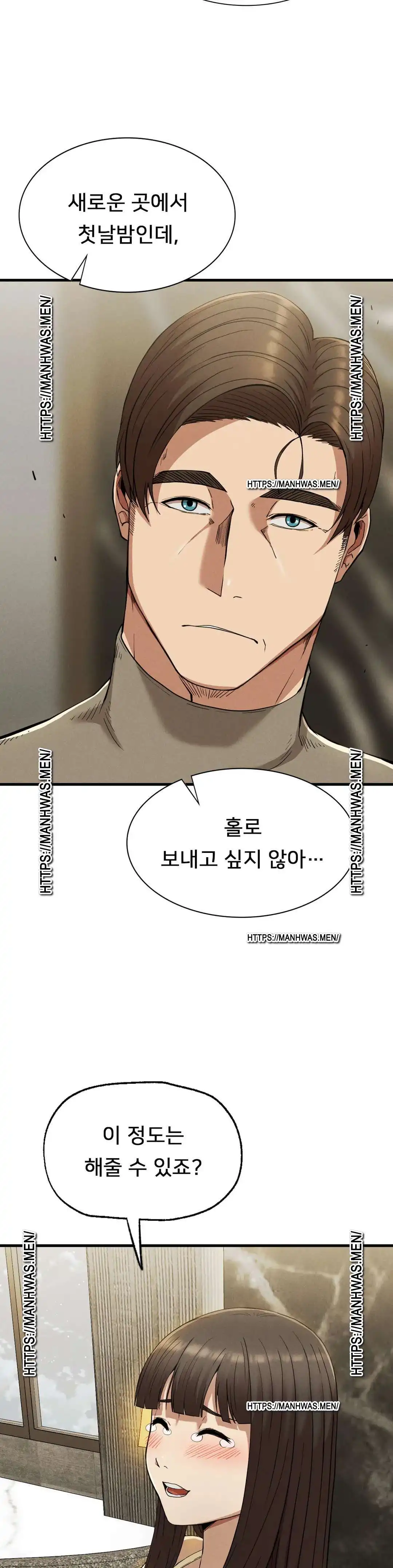 Revenge Raw Chapter 25 Page 12