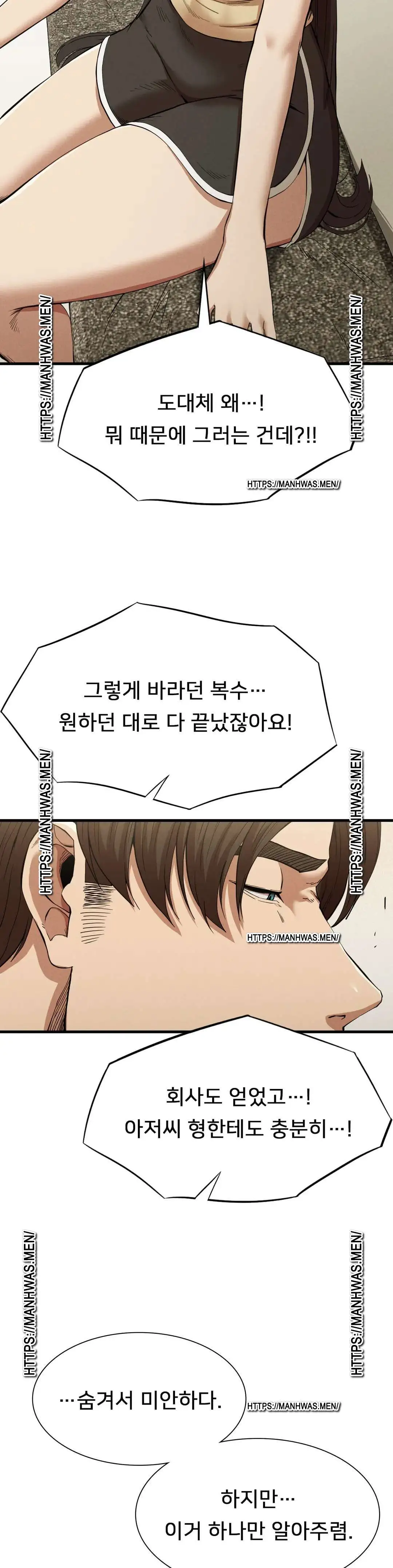 Revenge Raw Chapter 25 Page 4