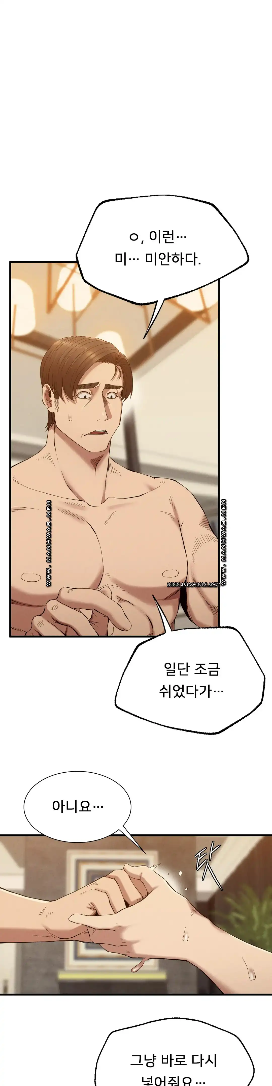 Revenge Raw Chapter 26 Page 12