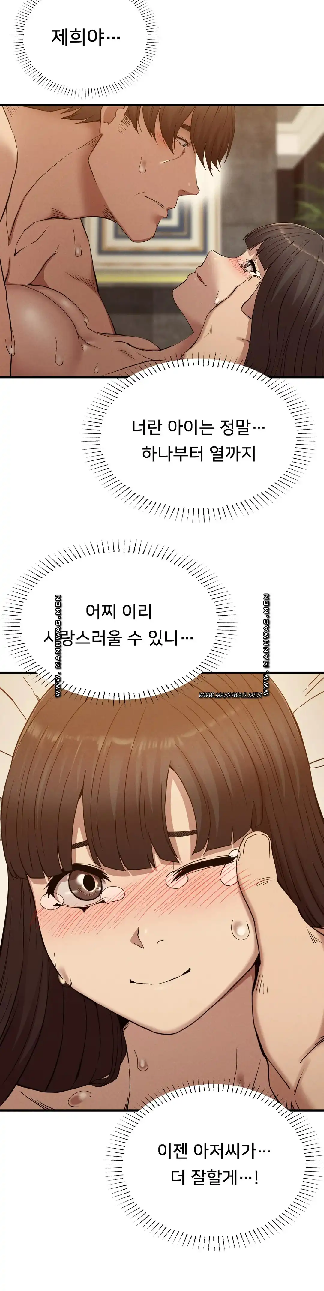 Revenge Raw Chapter 26 Page 14