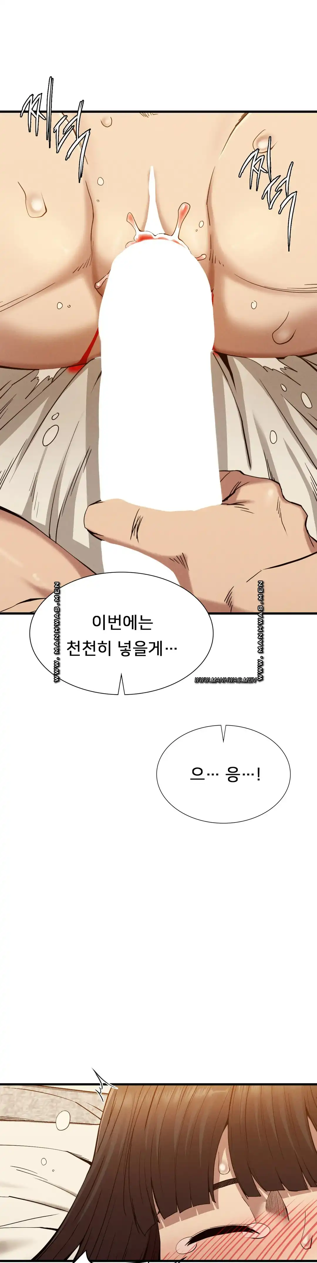 Revenge Raw Chapter 26 Page 16