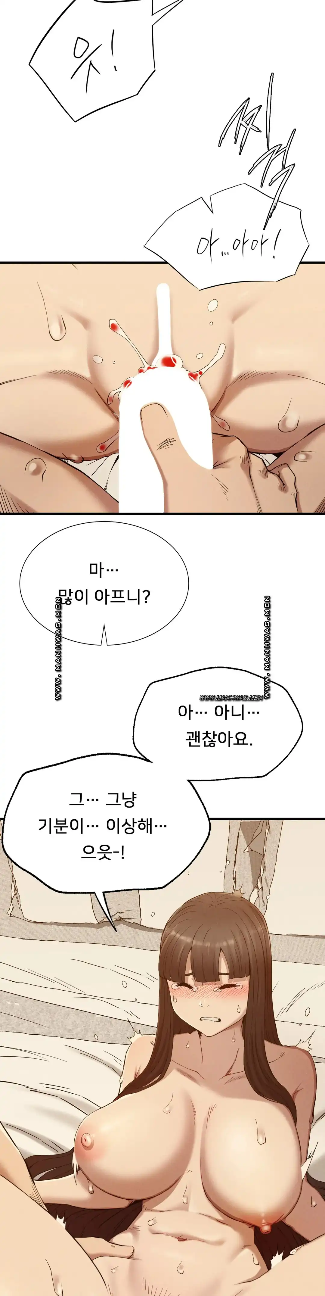 Revenge Raw Chapter 26 Page 17