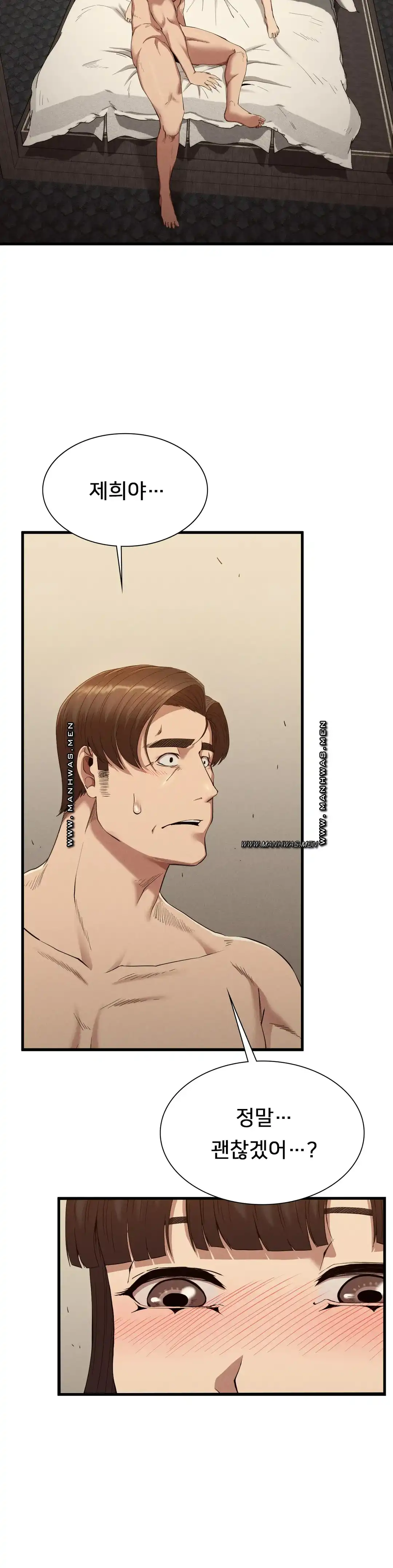 Revenge Raw Chapter 26 Page 2