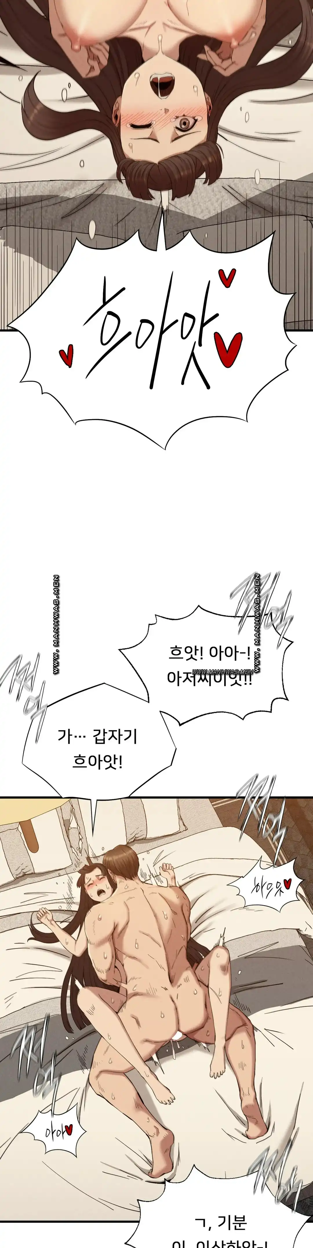 Revenge Raw Chapter 26 Page 20