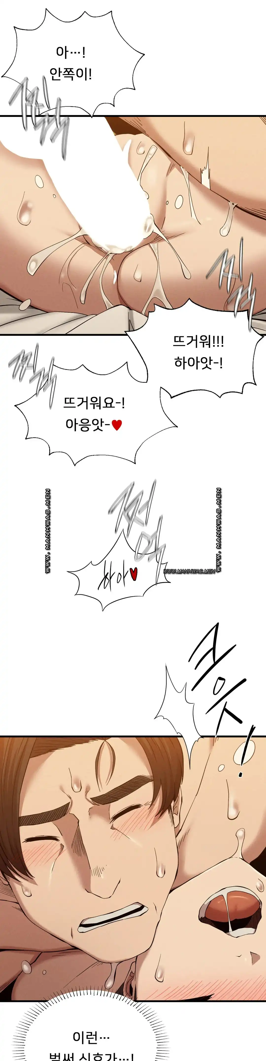 Revenge Raw Chapter 26 Page 22
