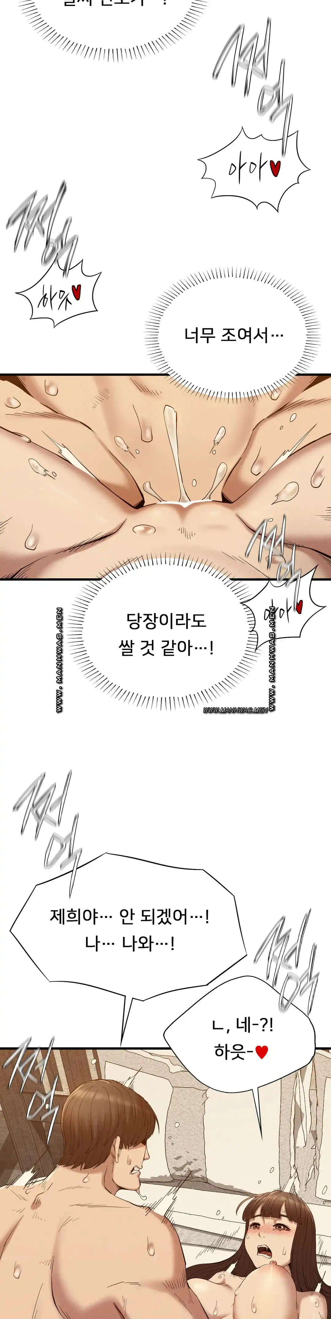 Revenge Raw Chapter 26 Page 23