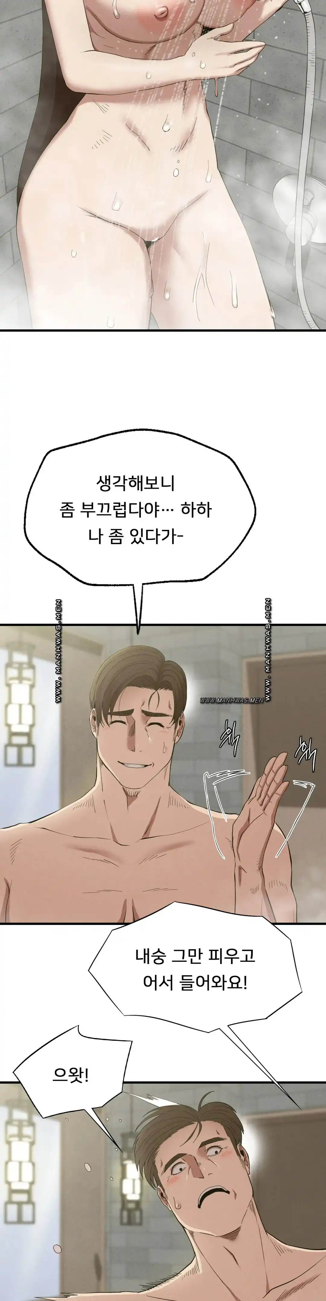 Revenge Raw Chapter 26 Page 31