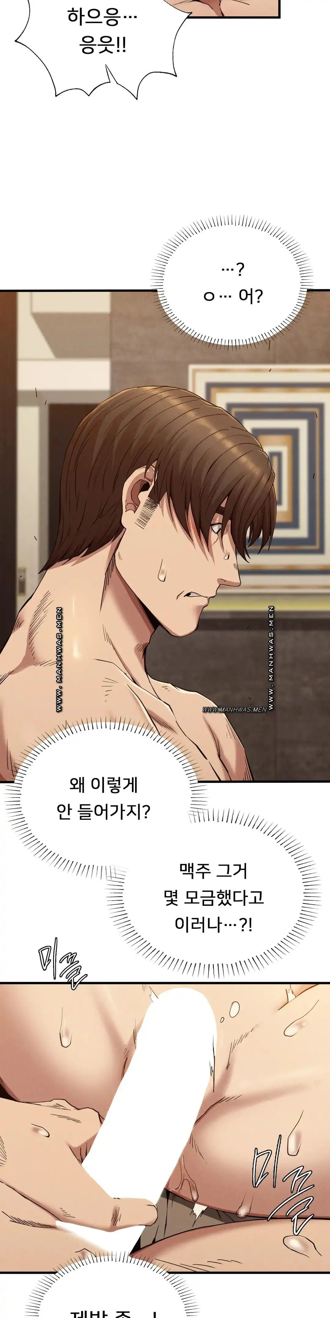 Revenge Raw Chapter 26 Page 6
