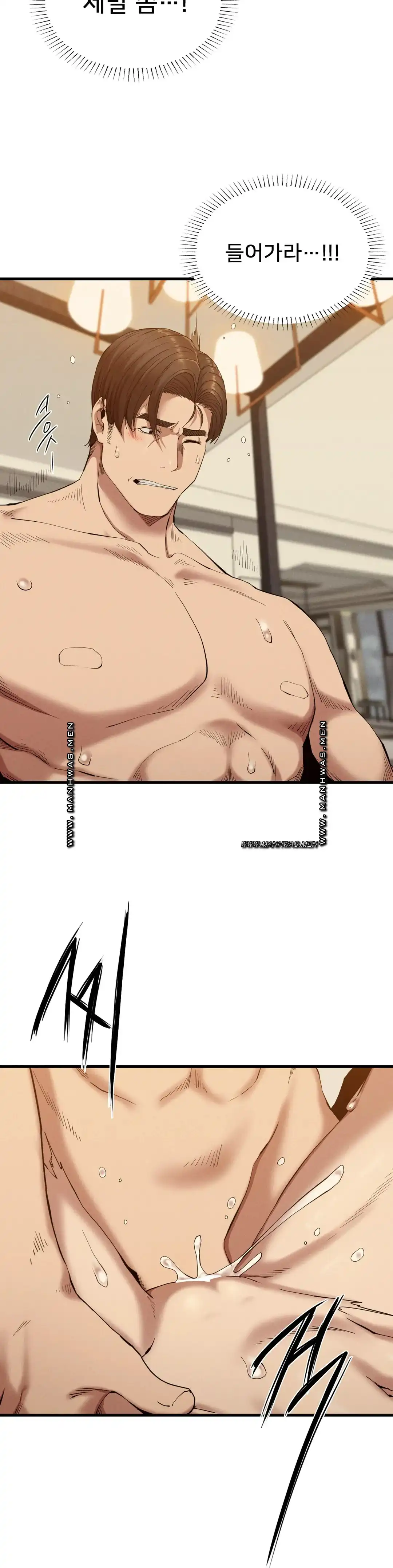 Revenge Raw Chapter 26 Page 7