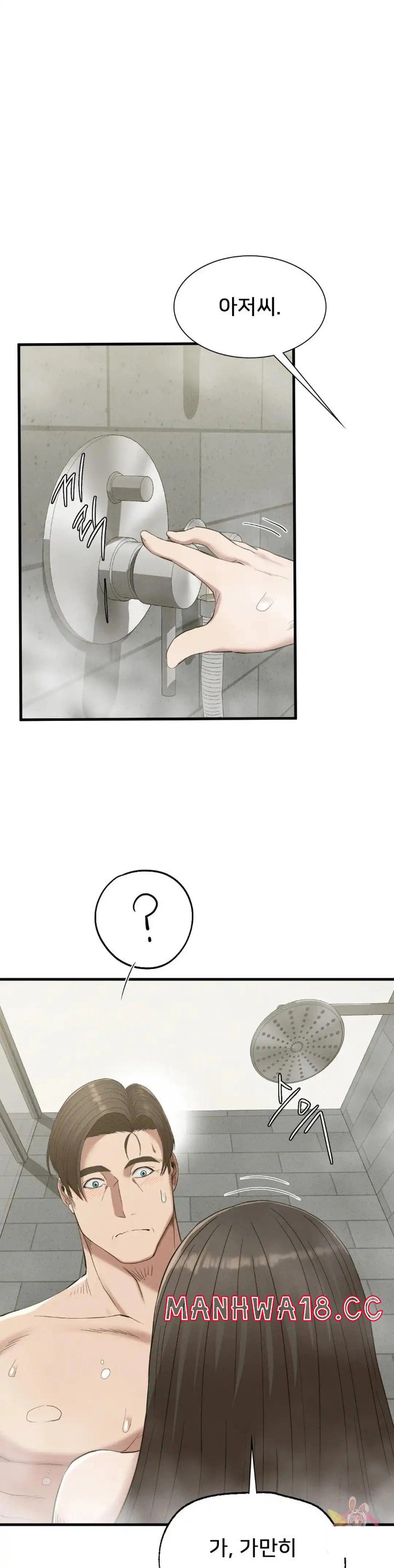 Revenge Raw Chapter 27 Page 1