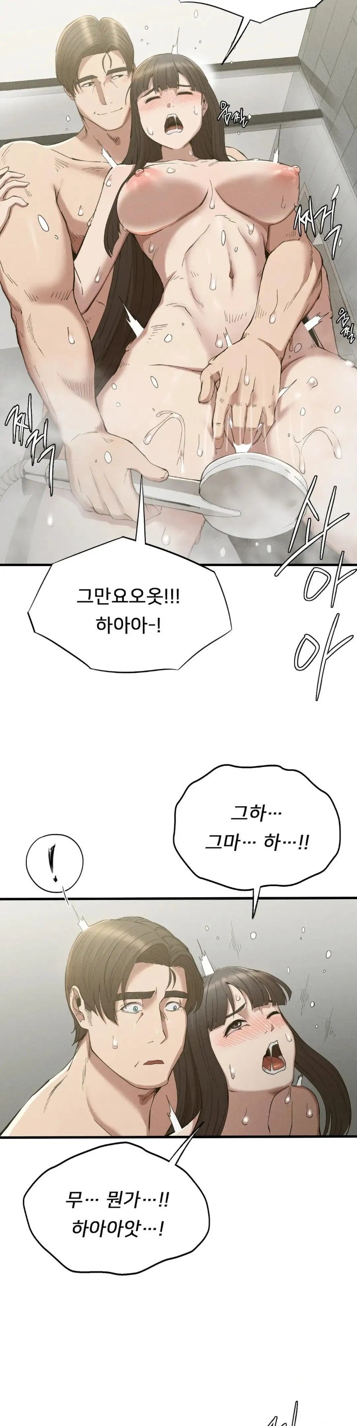 Revenge Raw Chapter 27 Page 19