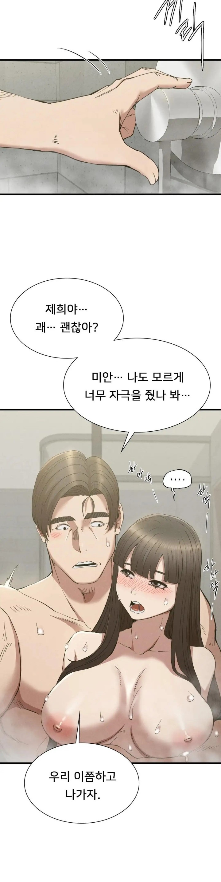 Revenge Raw Chapter 27 Page 20