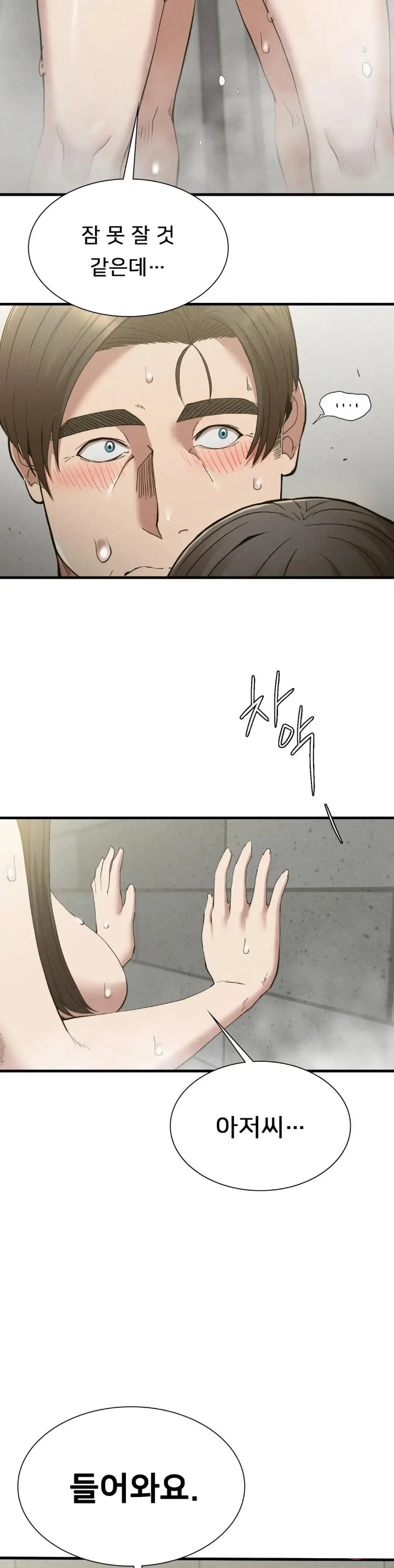 Revenge Raw Chapter 27 Page 22