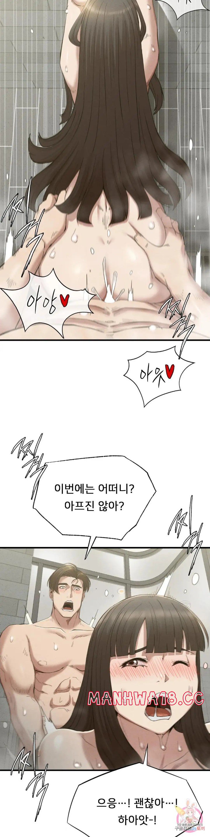 Revenge Raw Chapter 27 Page 25