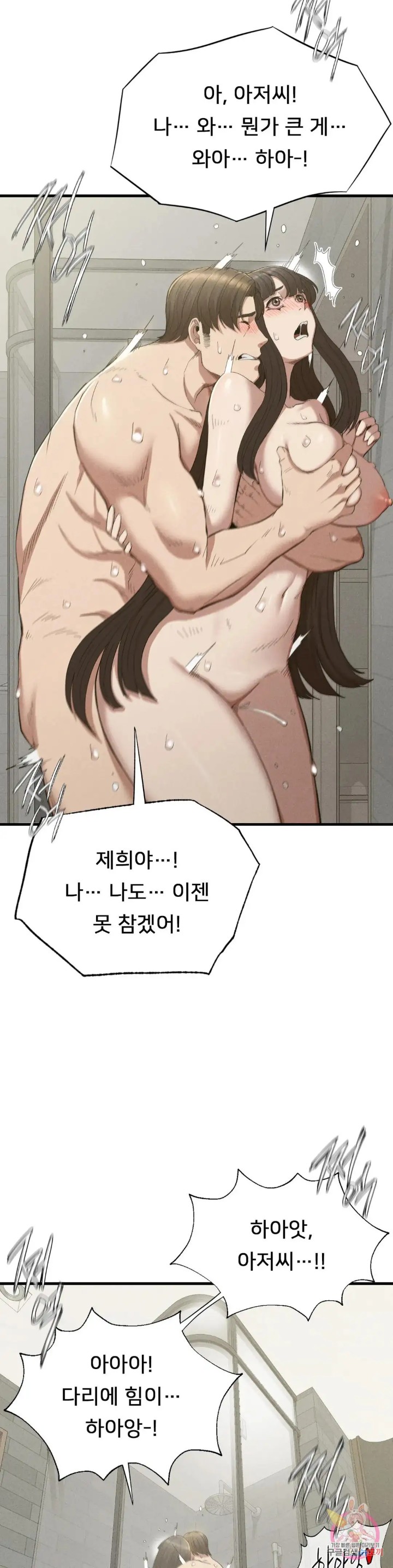 Revenge Raw Chapter 27 Page 28