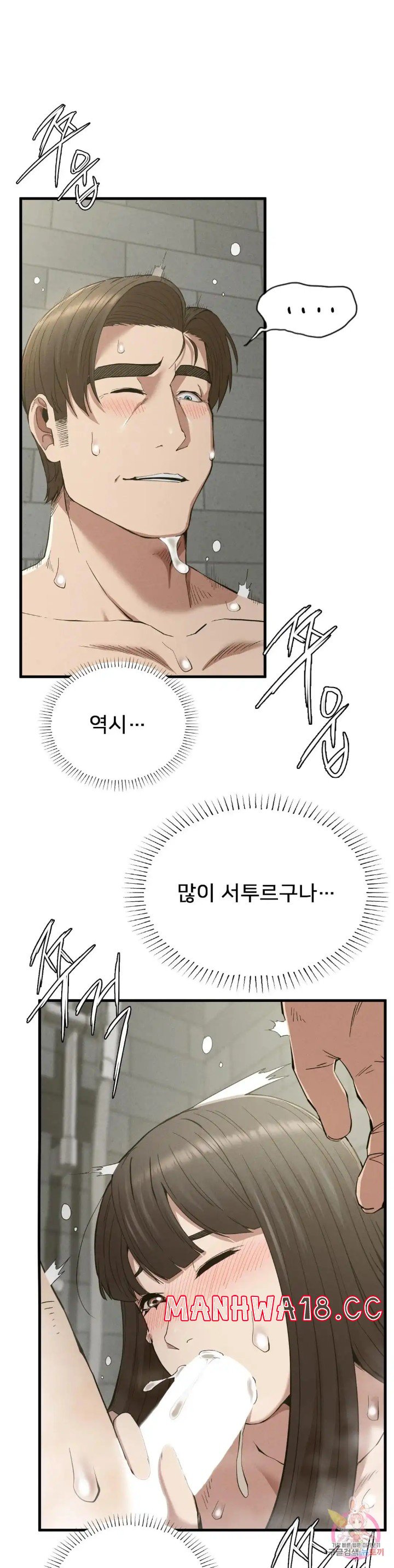 Revenge Raw Chapter 27 Page 7
