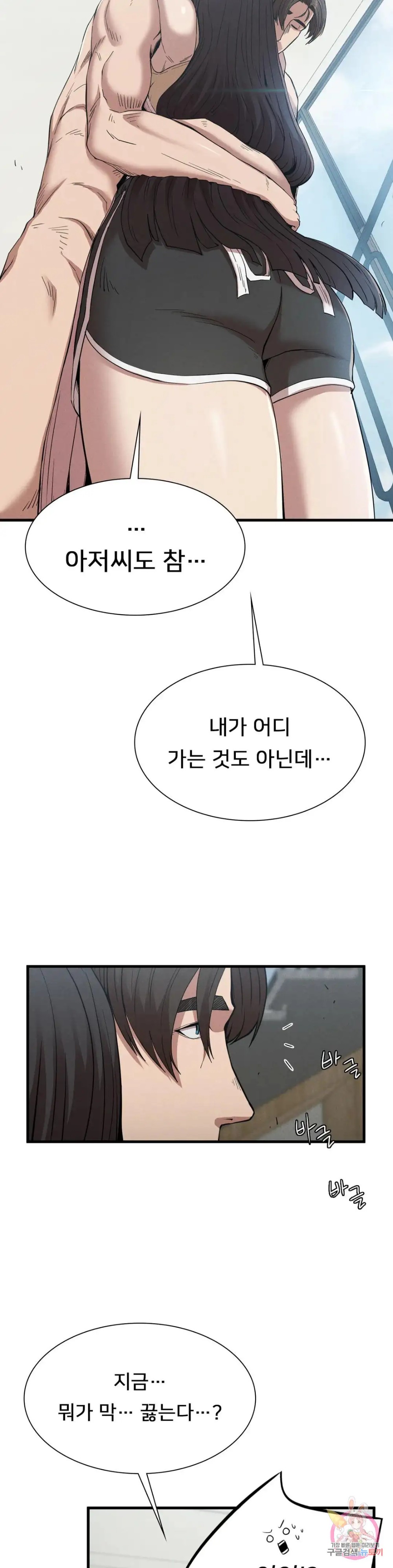 Revenge Raw Chapter 28 Page 13
