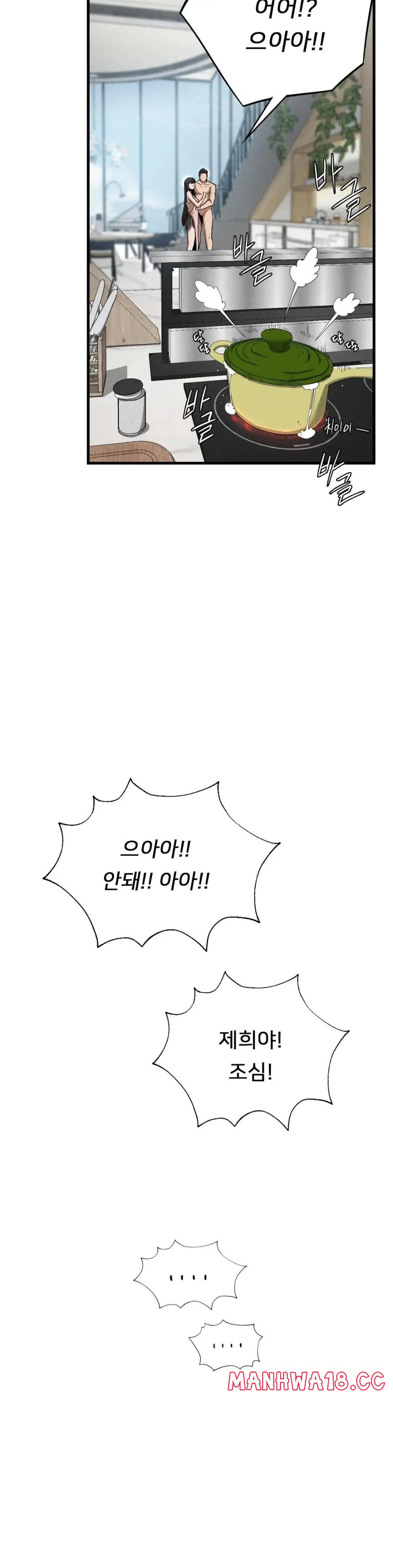 Revenge Raw Chapter 28 Page 14