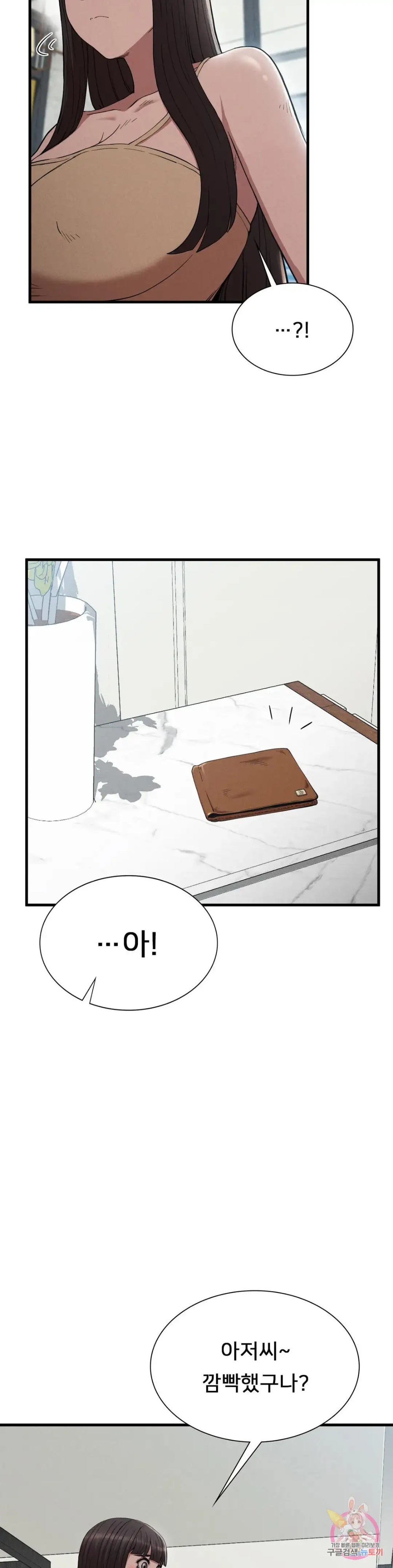 Revenge Raw Chapter 28 Page 26