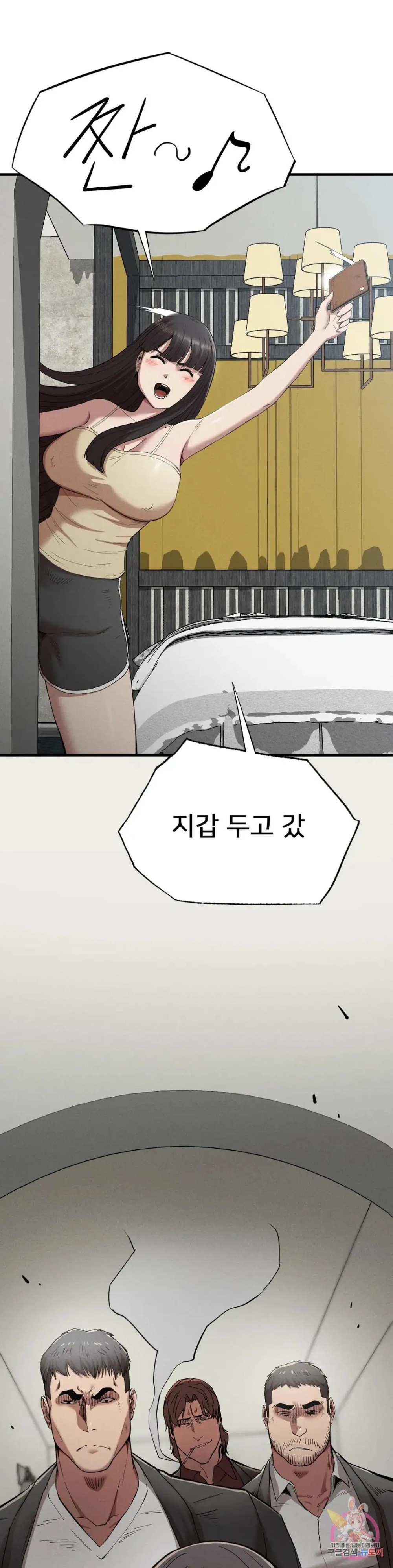Revenge Raw Chapter 28 Page 28