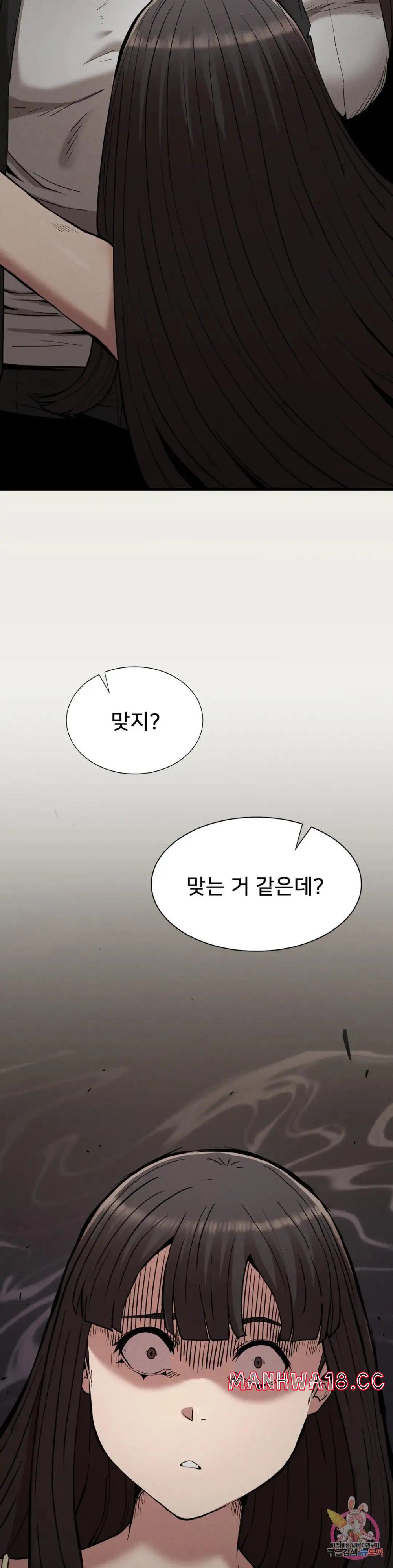 Revenge Raw Chapter 28 Page 29