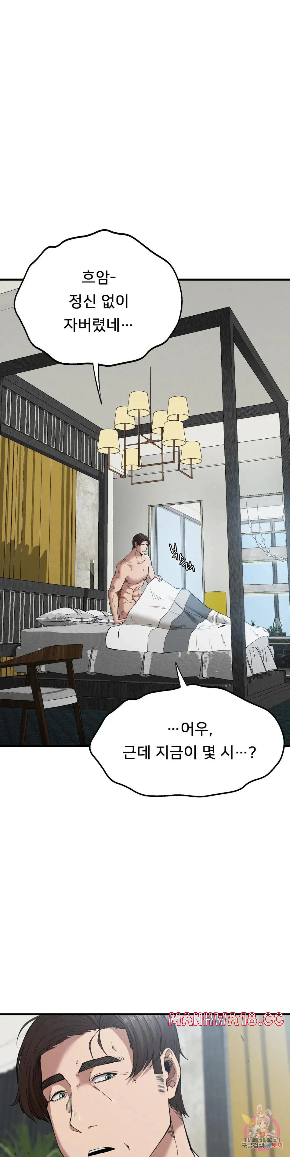 Revenge Raw Chapter 28 Page 3