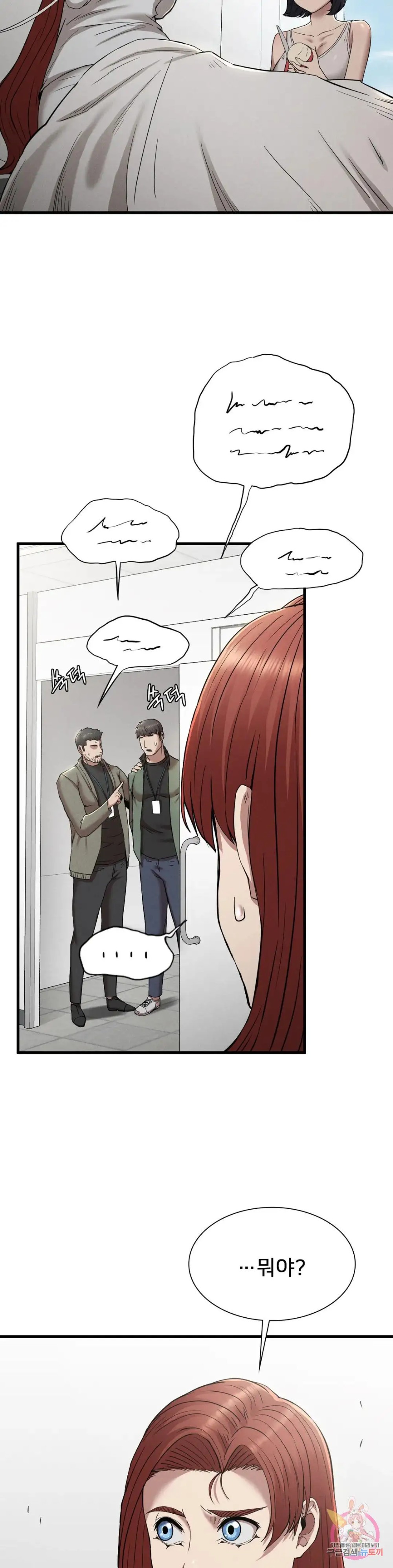 Revenge Raw Chapter 28 Page 32