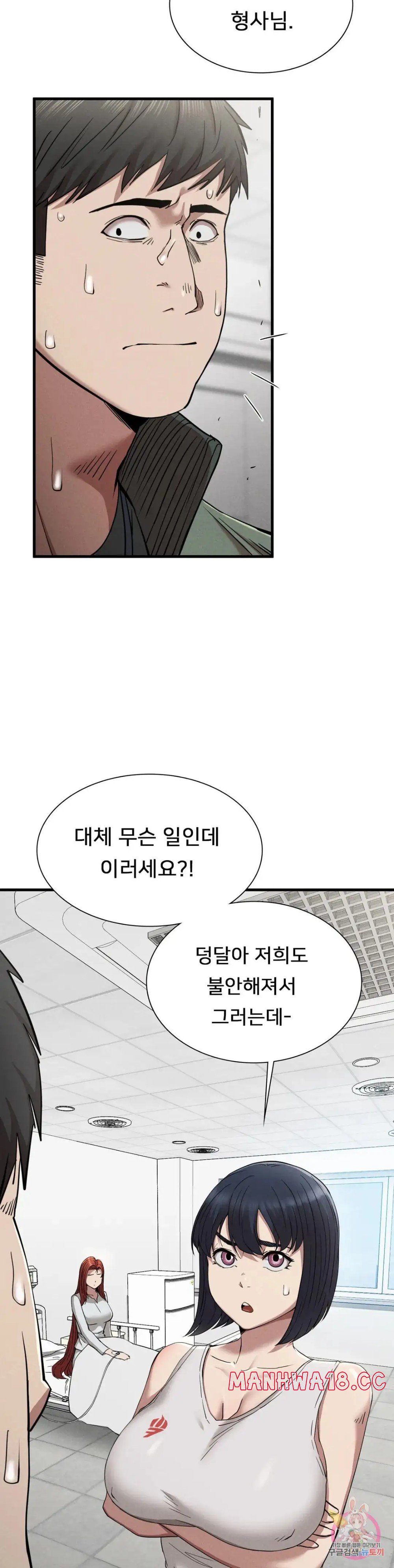 Revenge Raw Chapter 28 Page 34