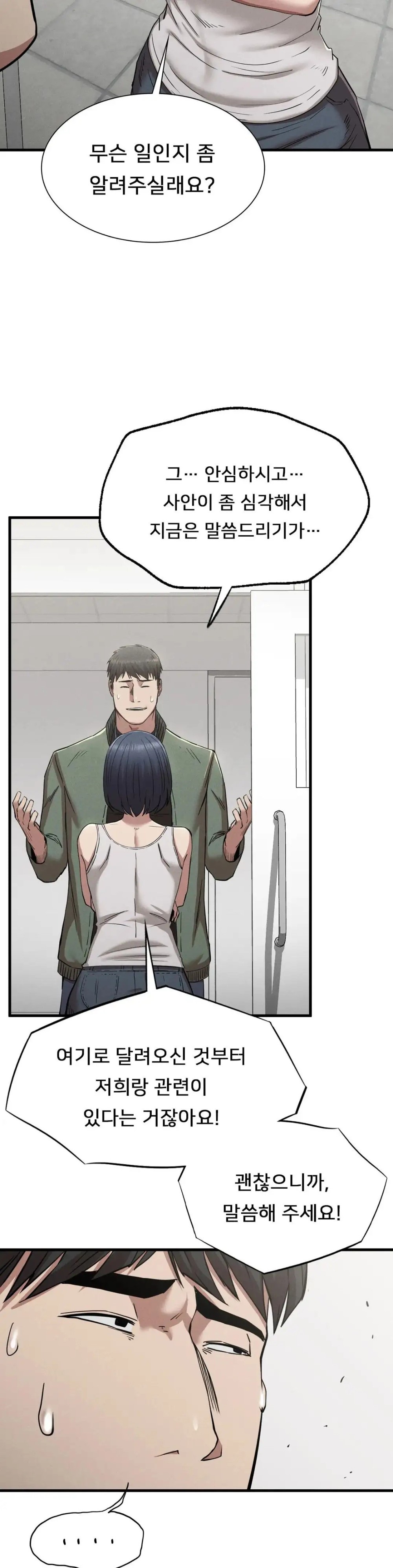 Revenge Raw Chapter 28 Page 35