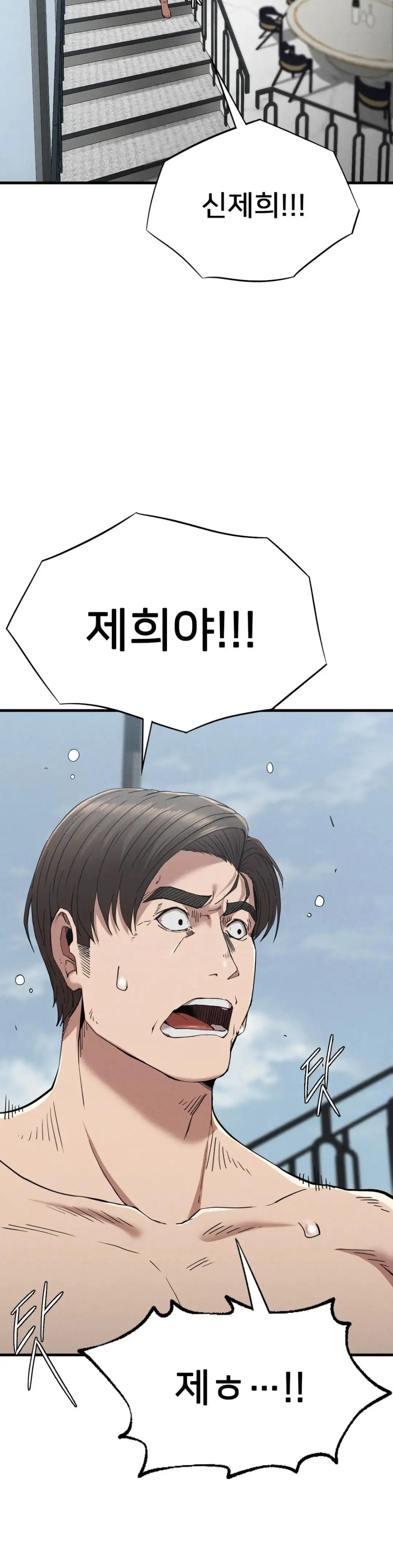 Revenge Raw Chapter 28 Page 7