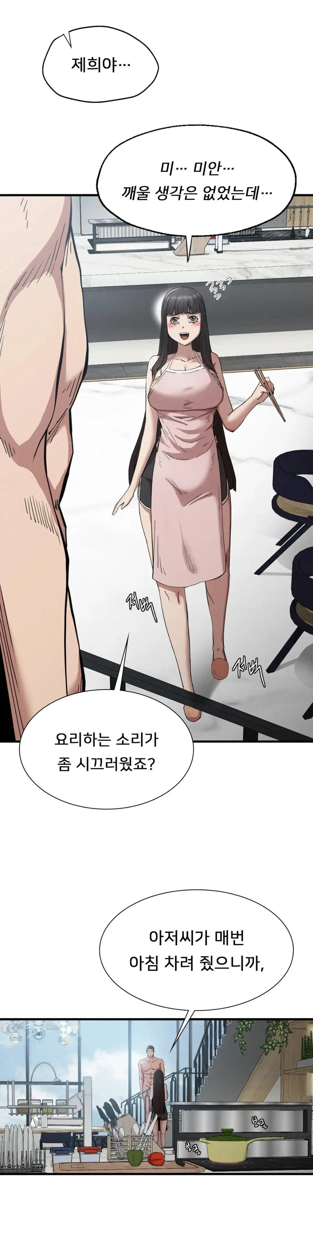 Revenge Raw Chapter 28 Page 8