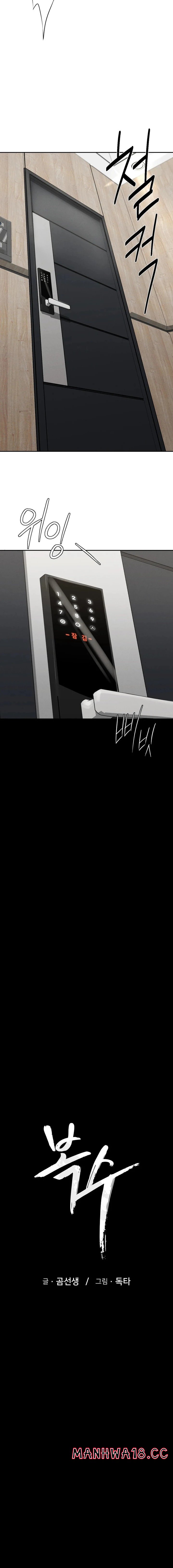 Revenge Raw Chapter 3 Page 4