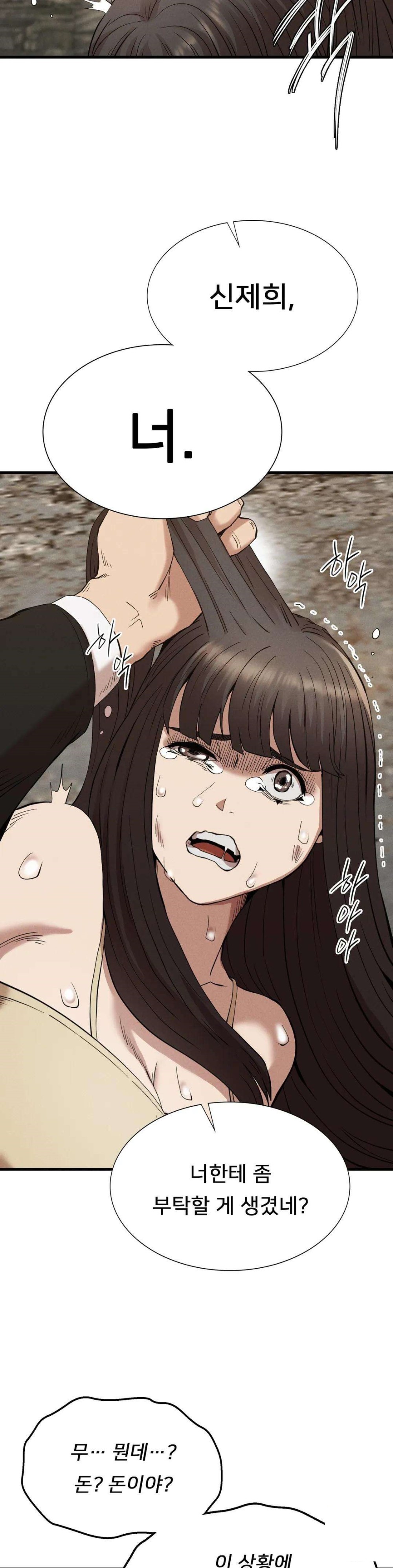 Revenge Raw Chapter 29 Page 13
