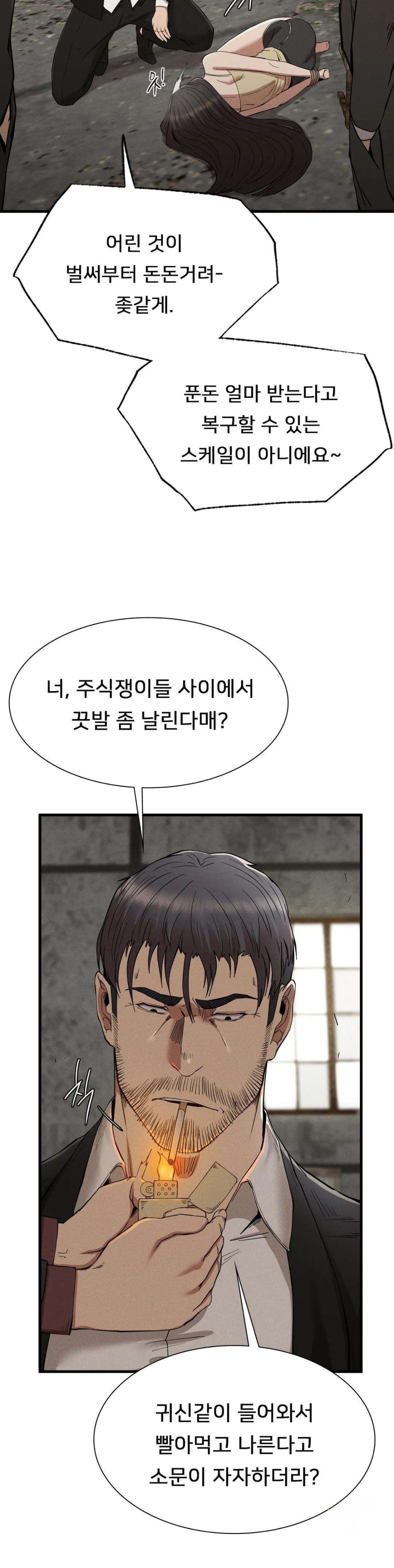 Revenge Raw Chapter 29 Page 15