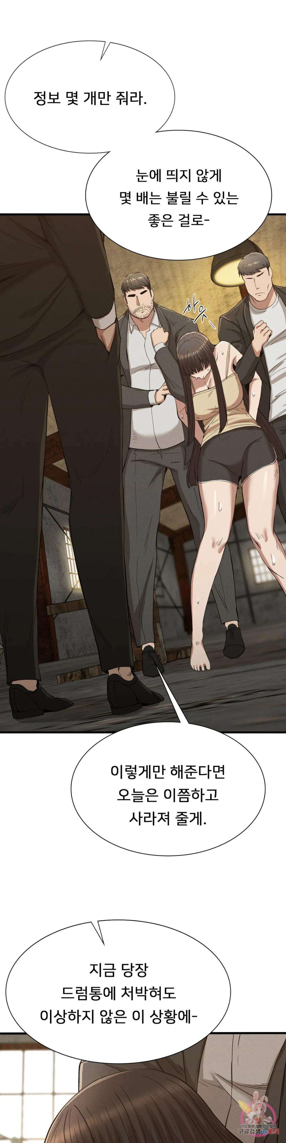 Revenge Raw Chapter 29 Page 16