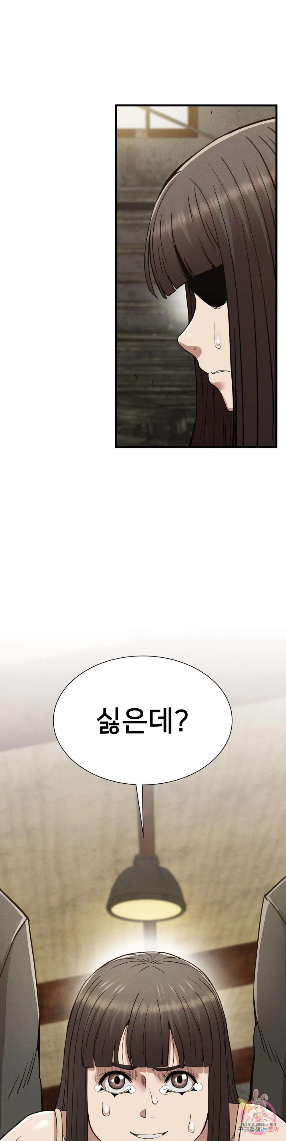 Revenge Raw Chapter 29 Page 19