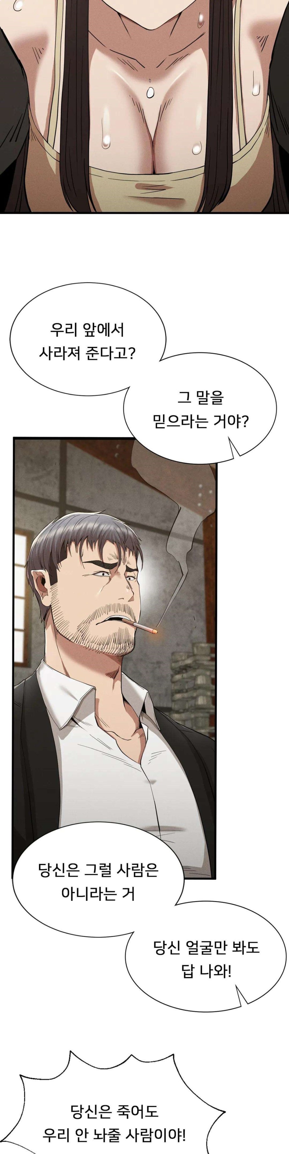 Revenge Raw Chapter 29 Page 20