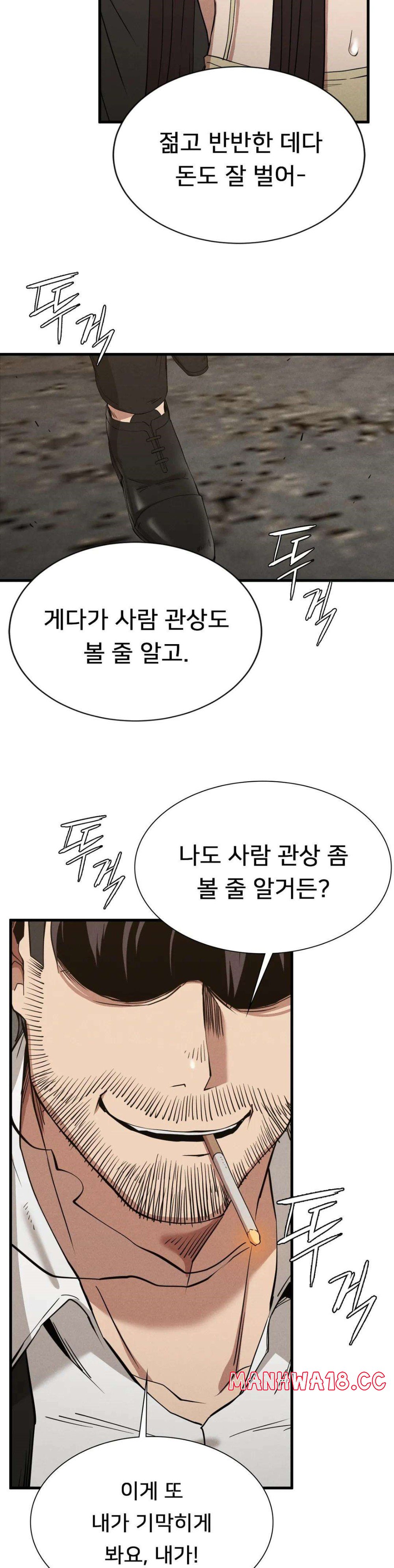 Revenge Raw Chapter 29 Page 22